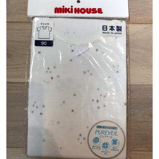 ミキハウス(mikihouse)の『専用』ミキハウス  Tシャツ 肌着 90cm(下着)