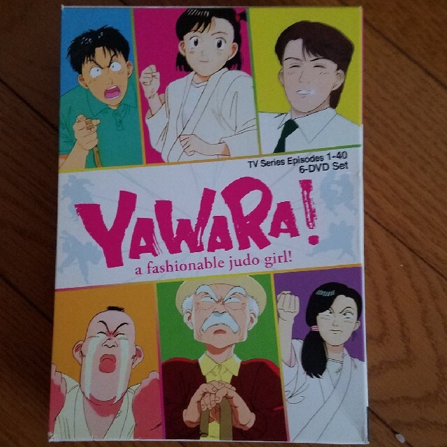 新品 YAWARA! DVD-BOX 2