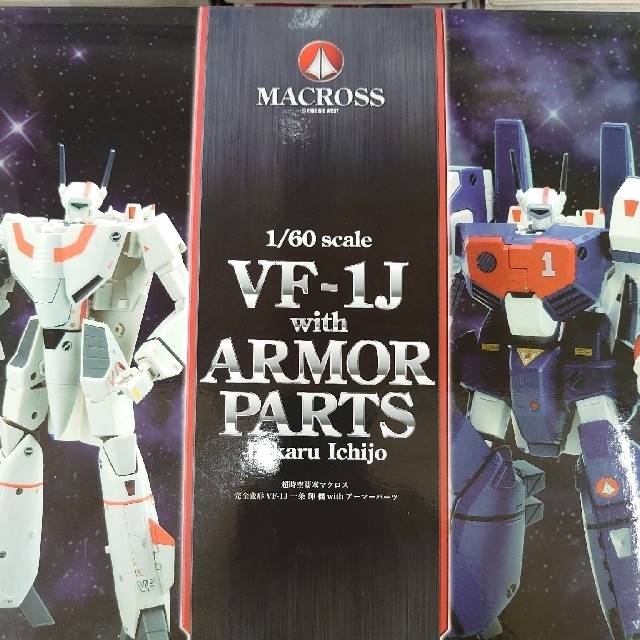 エンタメ/ホビーヤマト。マクロスVF-1J+アーマーセット。