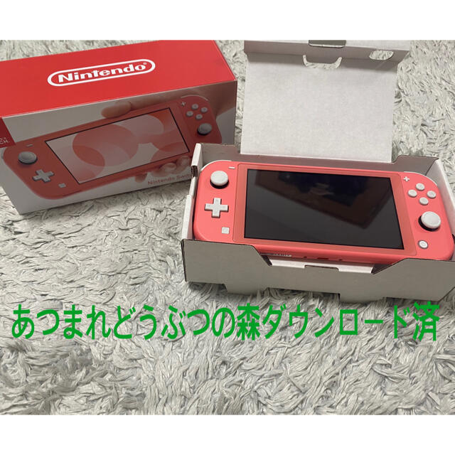 Nintendo Switch Lite本体&あつまれどうぶつの森