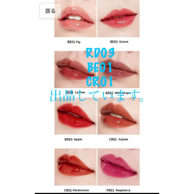 ETUDE HOUSE(エチュードハウス)のA様【BE01】APIEU Juicy Pang Sparkling Tint コスメ/美容のベースメイク/化粧品(口紅)の商品写真