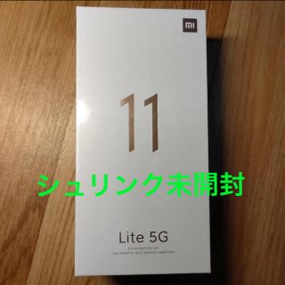 新品未開封 Xiaomi Mi 11 Lite 5G SIMフリー  ブラック(スマートフォン本体)