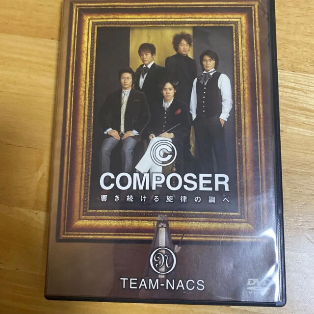 淳之介様専用　TEAM NACS DVDセット エンタメ/ホビーのDVD/ブルーレイ(舞台/ミュージカル)の商品写真