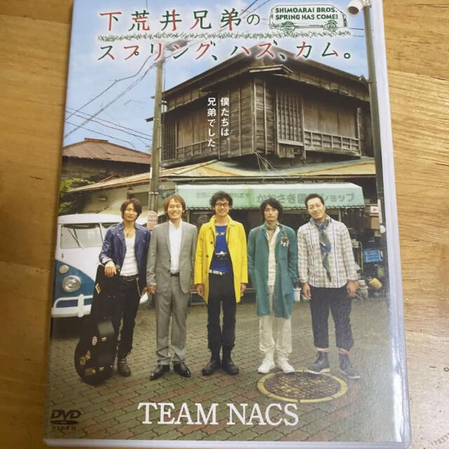 淳之介様専用　TEAM NACS DVDセット エンタメ/ホビーのDVD/ブルーレイ(舞台/ミュージカル)の商品写真