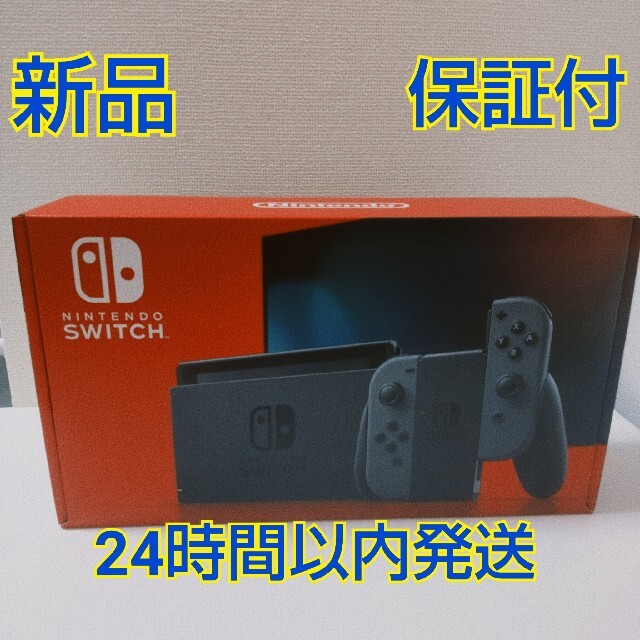 【新品】Nintendo Switch 本体　グレー