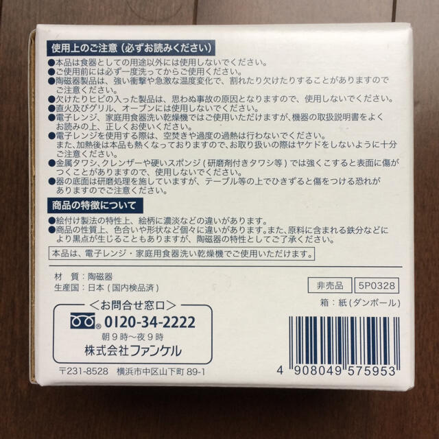 FANCL×katakana オリジナル豆皿 インテリア/住まい/日用品のキッチン/食器(食器)の商品写真