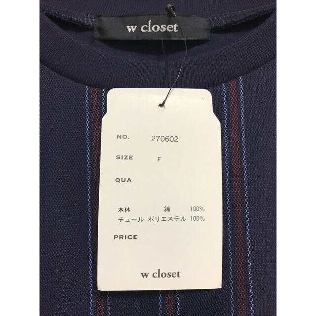 w closet(ダブルクローゼット)の★にこにこ様専用★  トップス　カットソー【w closet】 レディースのトップス(カットソー(半袖/袖なし))の商品写真