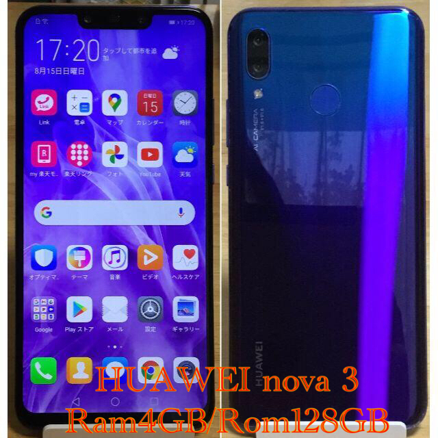 HUAWEI(ファーウェイ)のHUAWEI nova 3 RAM4GB/ROM128GB スマホ/家電/カメラのスマートフォン/携帯電話(スマートフォン本体)の商品写真