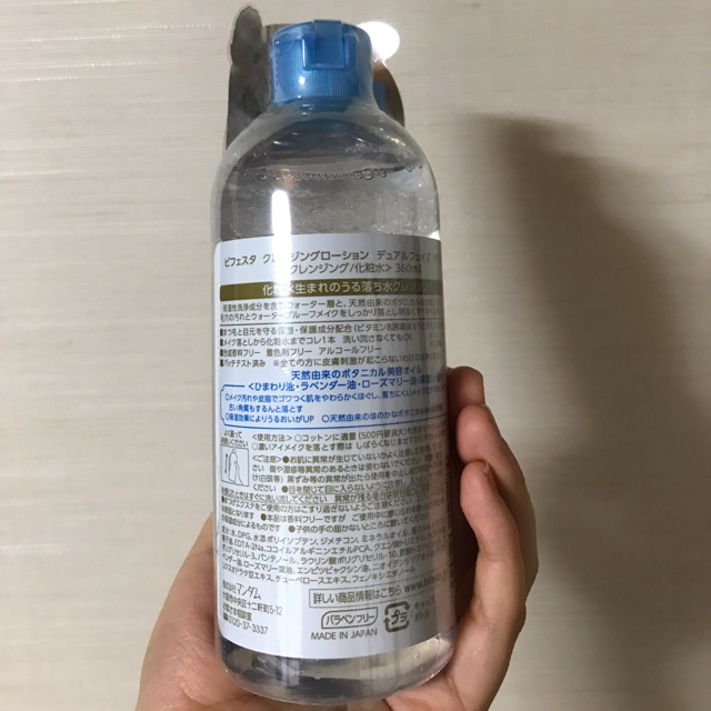 ビフェスタ クレンジングローション デュアルフェイズ ポアクリア(360ml) コスメ/美容のスキンケア/基礎化粧品(クレンジング/メイク落とし)の商品写真