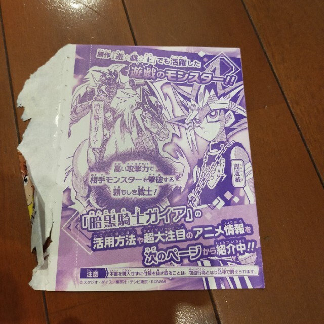 未開封　暗黒騎士ガイア　付録 エンタメ/ホビーのアニメグッズ(カード)の商品写真