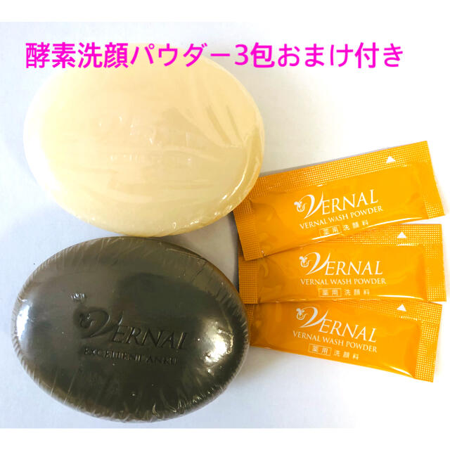 VERNAL(ヴァーナル) 洗顔石鹸 エクセレントアンク&ザイフ 各110g 割引