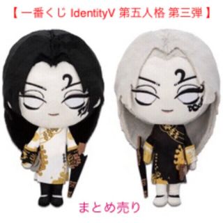 バンダイ(BANDAI)の一番くじ IdentityV 第五人格 第三弾:まとめ売り(キャラクターグッズ)