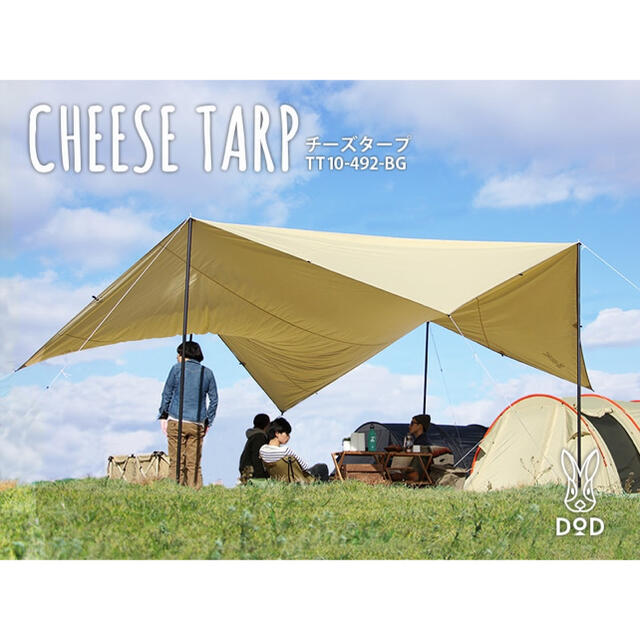 DOD チーズタープ  cheese tarp