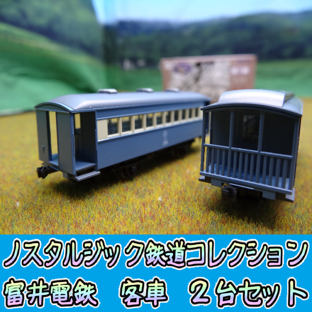 鉄道コレクション第17弾 ノーマルコンプ。