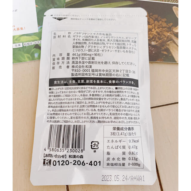 贅沢ノコギリヤシ 420 食品/飲料/酒の健康食品(その他)の商品写真