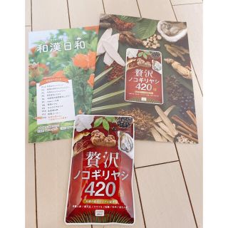 贅沢ノコギリヤシ 420(その他)