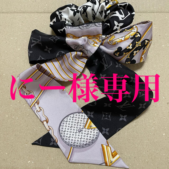 にー様専用★新品!ルイヴィトン シュシュ ビーマインドフル 黒 白 | フリマアプリ ラクマ