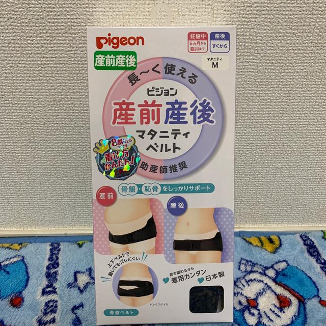 Pigeon(ピジョン)のピジョン 産前産後 マタニティベルト 骨盤ベルトMサイズ キッズ/ベビー/マタニティのマタニティ(マタニティ下着)の商品写真