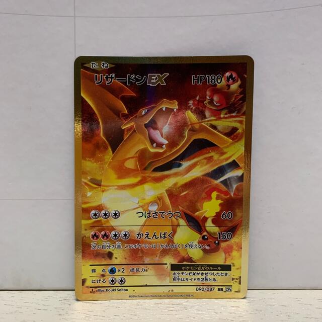 ポケモンカード リザードンEX 20周年 - ポケモンカードゲーム ポケモンカード リザードンEX 20周年 - ポケモンカードゲーム