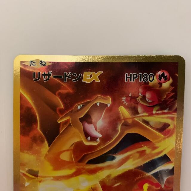 ポケモンカード　20周年　リザードンEX SR CP6 2