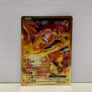 お得な特別割引価格 ポケモンカードゲーム リザードンex Sr ポケモンカードゲーム Magazine Feaffa Com