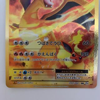 ポケモンカード　20周年　リザードンEX SR CP6