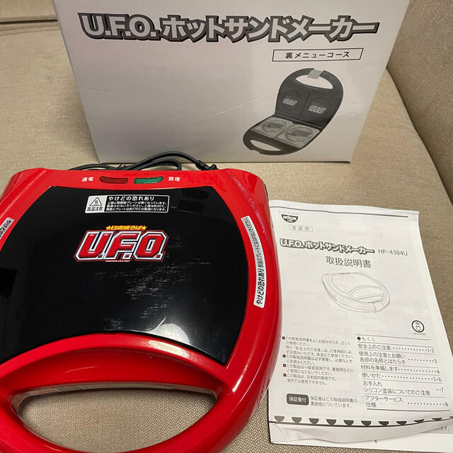 日清食品(ニッシンショクヒン)の新品・未使用☆U.F.Oホットサンドメーカー スマホ/家電/カメラの調理家電(サンドメーカー)の商品写真