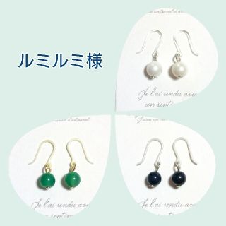 【ルミルミ様専用】3点おまとめ(ピアス)