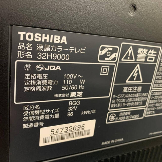 東芝(トウシバ)のあおい様専用（清掃・検査済み）TOSHIBA テレビ 32v 2009年製 スマホ/家電/カメラのテレビ/映像機器(テレビ)の商品写真