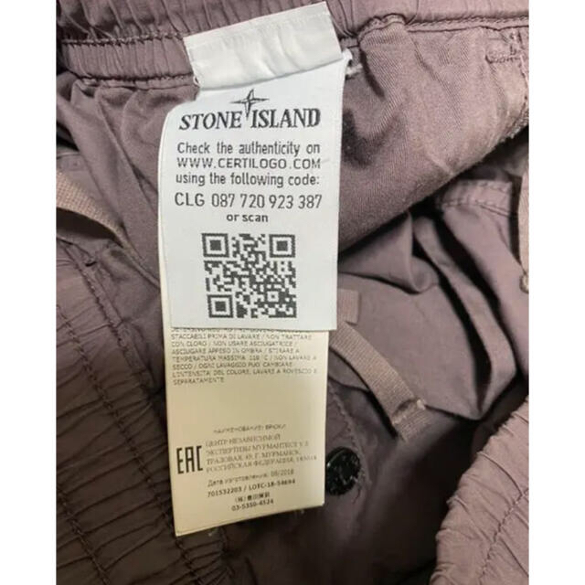 STONE ISLAND(ストーンアイランド)のstone Island カーゴパンツ メンズのパンツ(ワークパンツ/カーゴパンツ)の商品写真