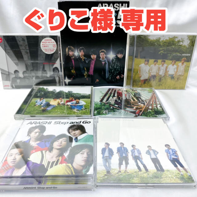 えいたしま 嵐 7点セット(LOVE→Time) tElvi-m17263830617 DVD ジャンル