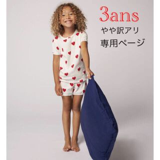 プチバトー(PETIT BATEAU)の専用  おまとめ  新品 プチバトー 3ans  16ans(パジャマ)