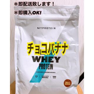 マイプロテイン(MYPROTEIN)のマイプロテイン1kg  チョコバナナ(プロテイン)