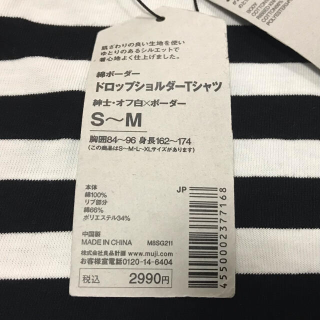 MUJI (無印良品)(ムジルシリョウヒン)のMUJI LABO（ムジラボ）綿ボーダー ドロップショルダーTシャツ メンズのトップス(Tシャツ/カットソー(半袖/袖なし))の商品写真