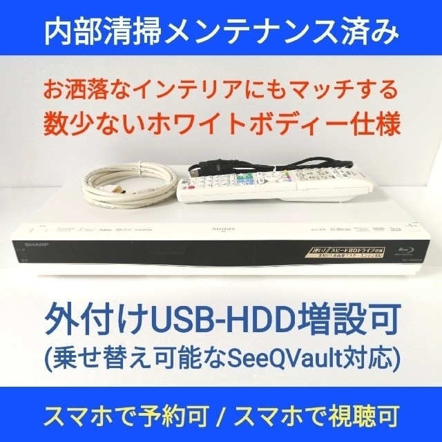 SHARP ブルーレイレコーダー【BD-W560】◆外付けSeeQVault対応