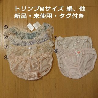 トリンプ(Triumph)のトリンプショーツMサイズ  シルク他6枚セット(ショーツ)