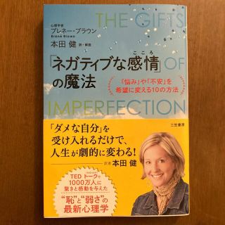 「ネガティブな感情」の魔法(ビジネス/経済)