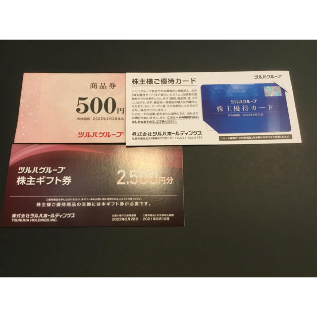 ツルハ 株主優待券 3000円分 ＋ 株主優待カードの通販 by m's shop｜ラクマ