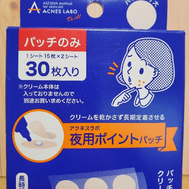 Acnes Labo(アクネスラボ)のアクネスラボ 夜用ポイントパッチ(集中ケアシート)(30枚) コスメ/美容のスキンケア/基礎化粧品(その他)の商品写真