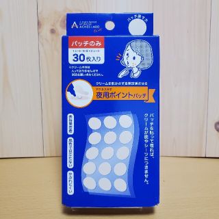 アクネスラボ(Acnes Labo)のアクネスラボ 夜用ポイントパッチ(集中ケアシート)(30枚)(その他)