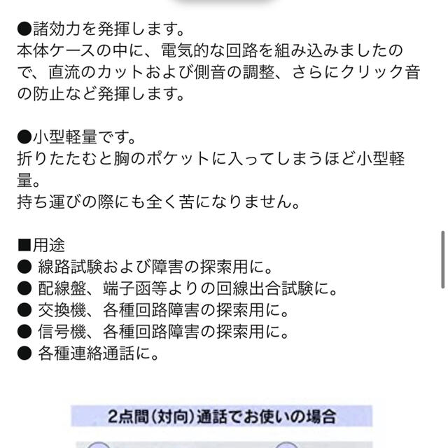 岩崎通信　岩通　線路試験用送受信器　ブレスト スマホ/家電/カメラのスマホ/家電/カメラ その他(その他)の商品写真