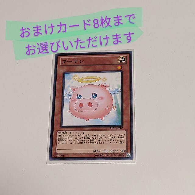 KONAMI(コナミ)のブーテン　遊戯王　② エンタメ/ホビーのトレーディングカード(シングルカード)の商品写真
