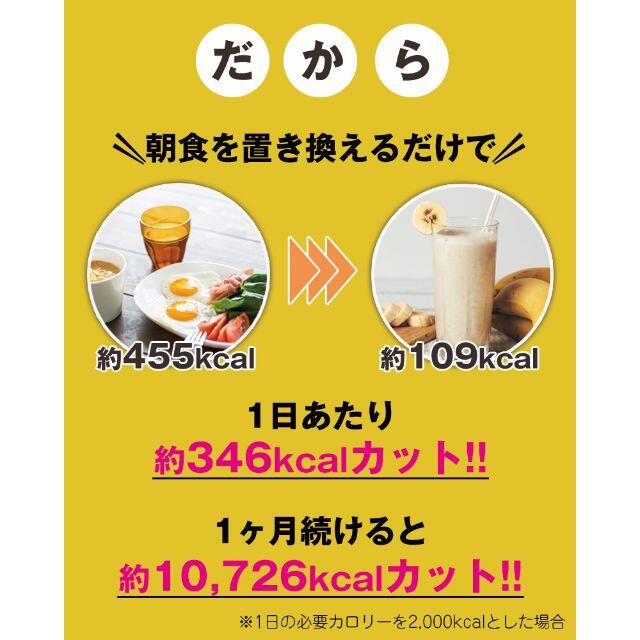 スラリードリッチバナナスムージープレミアム 160g 約20杯分 コスメ/美容のダイエット(ダイエット食品)の商品写真