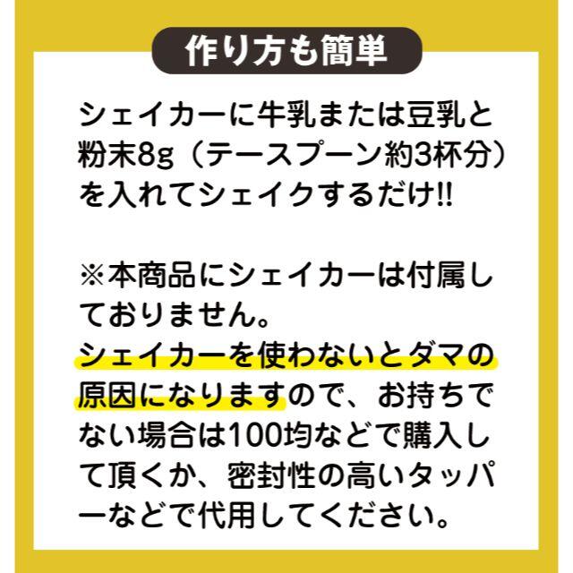 スラリードリッチバナナスムージープレミアム 160g 約20杯分 コスメ/美容のダイエット(ダイエット食品)の商品写真