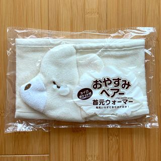 ⭐️新品⭐️首元ウォーマー(ネックウォーマー)