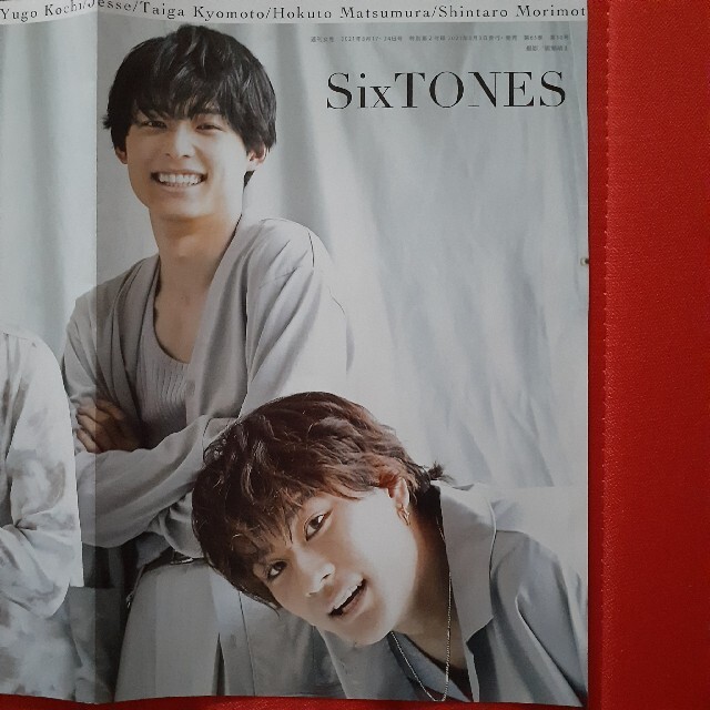 SiX TONES　ストーンズ　週刊女性 付録　 エンタメ/ホビーのタレントグッズ(アイドルグッズ)の商品写真