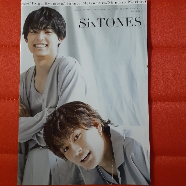 SiX TONES　ストーンズ　週刊女性 付録　 エンタメ/ホビーのタレントグッズ(アイドルグッズ)の商品写真