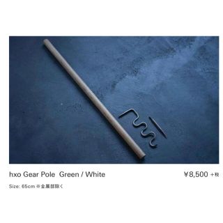 hxo design テーブルセット グリーンの通販 by head|ラクマ