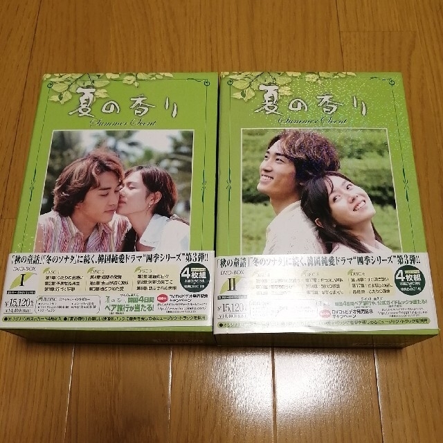 夏の香り DVD-BOX Ⅰ　&　Ⅱ　中古品 エンタメ/ホビーのDVD/ブルーレイ(TVドラマ)の商品写真