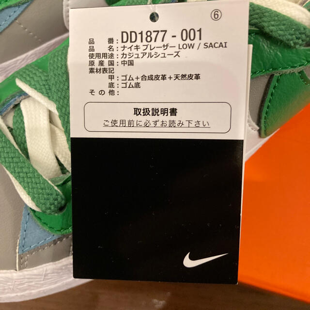 sacai(サカイ)のSACAI × NIKE BLAZER LOW  GREEN  ２４センチ メンズの靴/シューズ(スニーカー)の商品写真